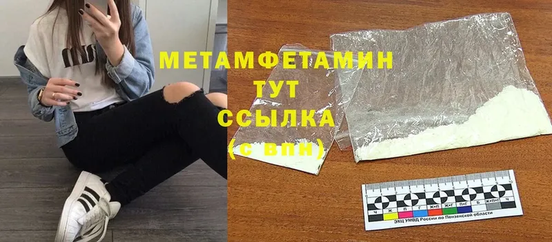 Метамфетамин Methamphetamine  купить наркоту  Дмитриев 