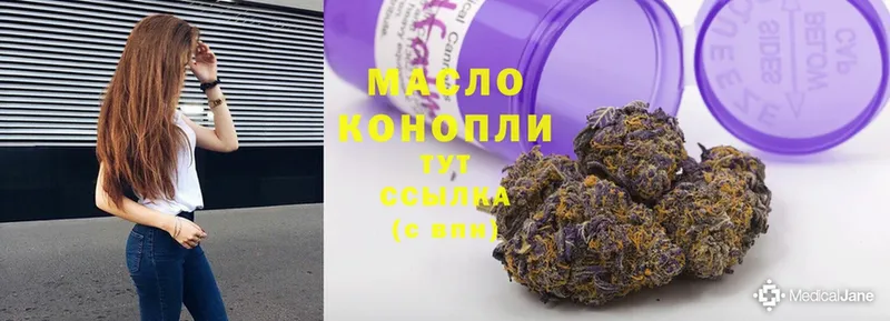 купить   Дмитриев  Дистиллят ТГК THC oil 